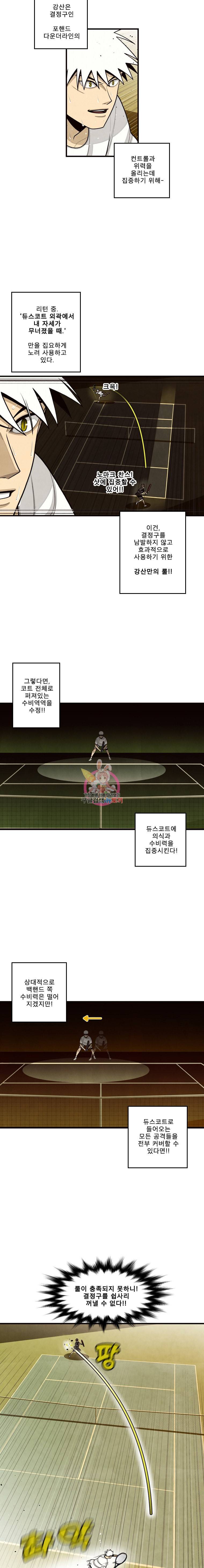 프레너미 5부 26화 4