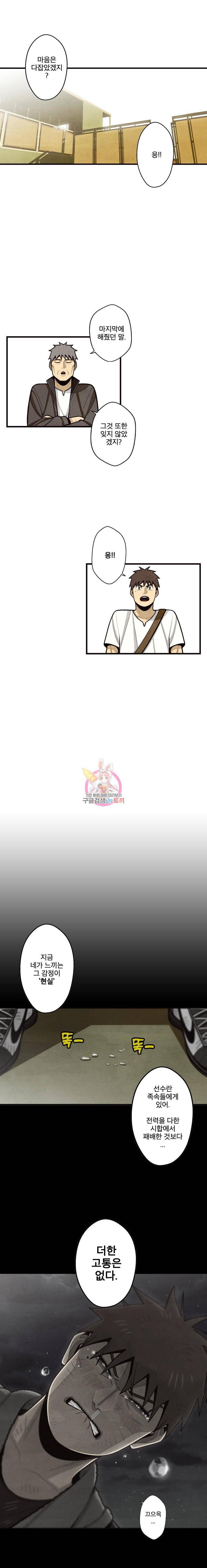 프레너미 5부 34화 1