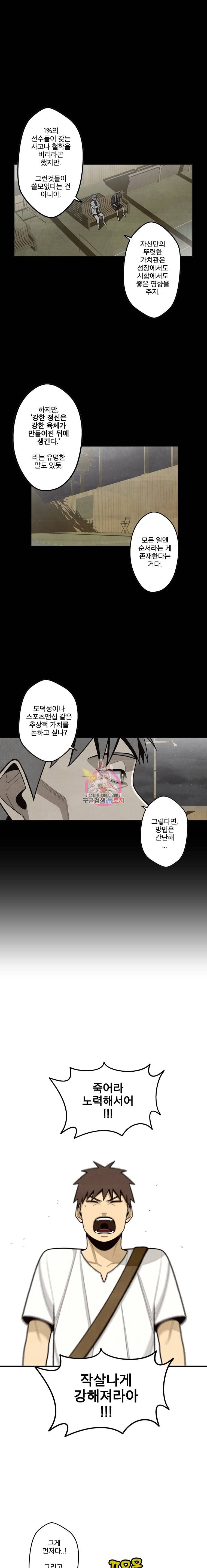 프레너미 5부 34화 2