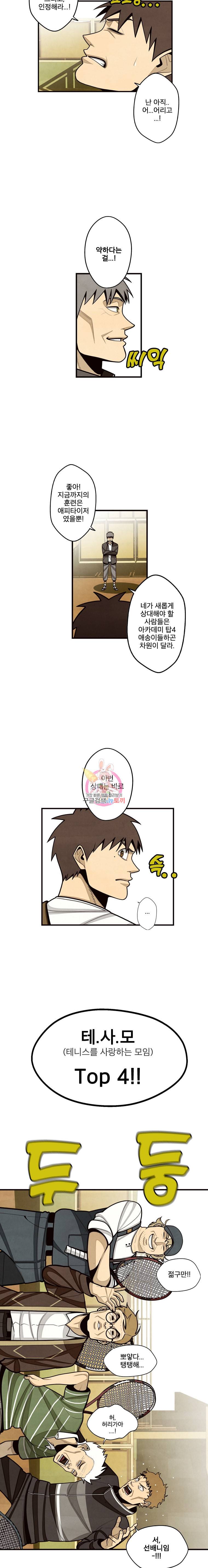프레너미 5부 34화 3