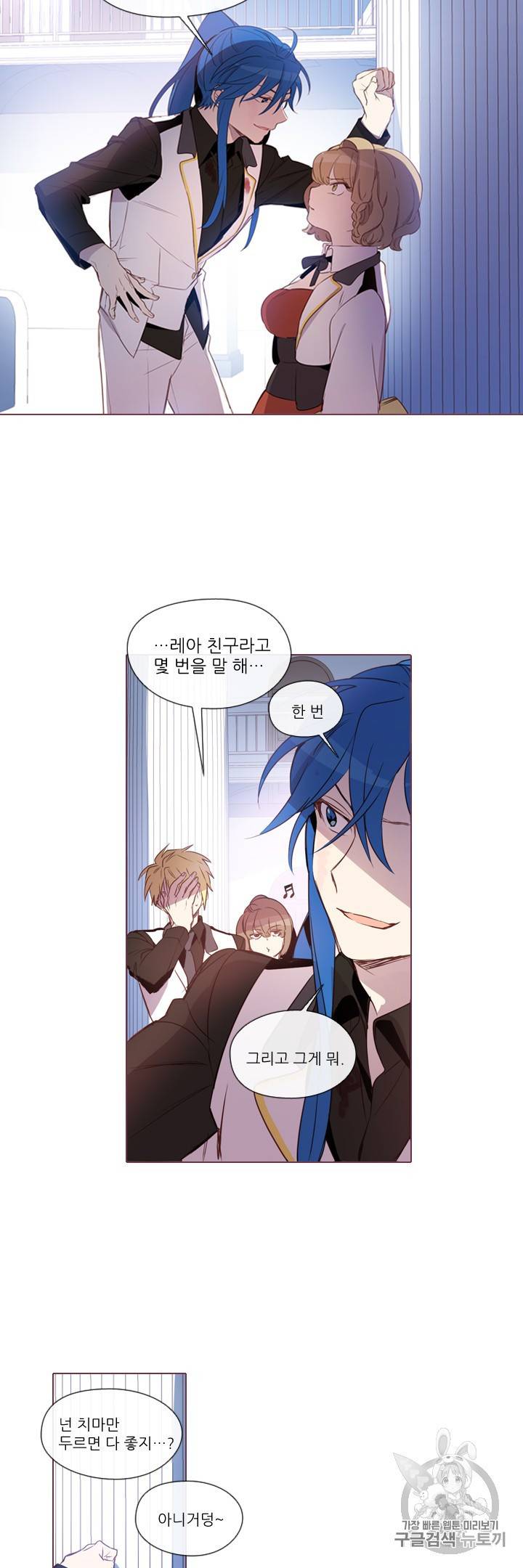 크로싱 코드 32화 4