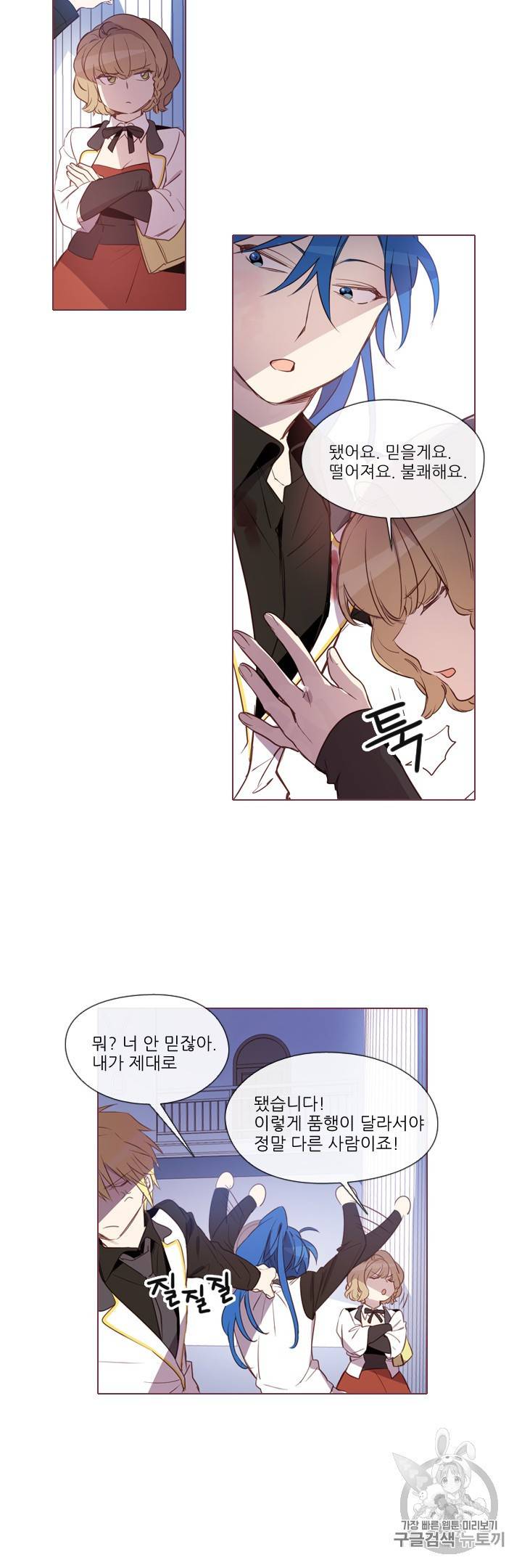 크로싱 코드 32화 5