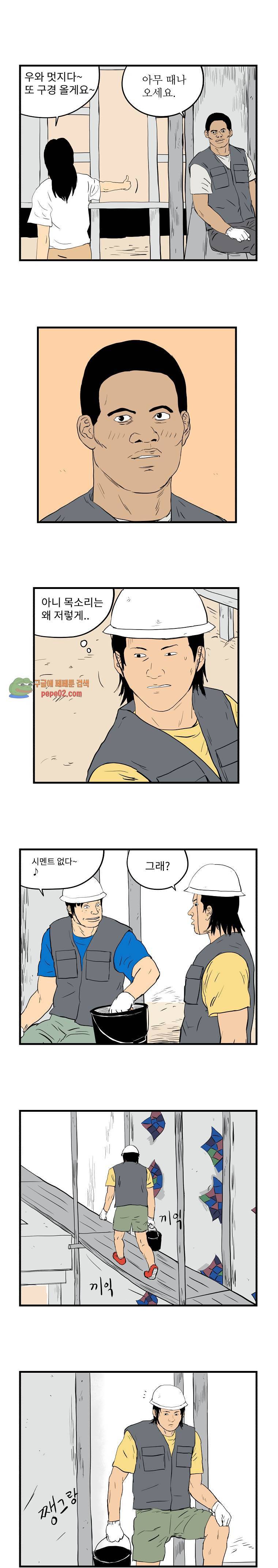 어름치 7화 2