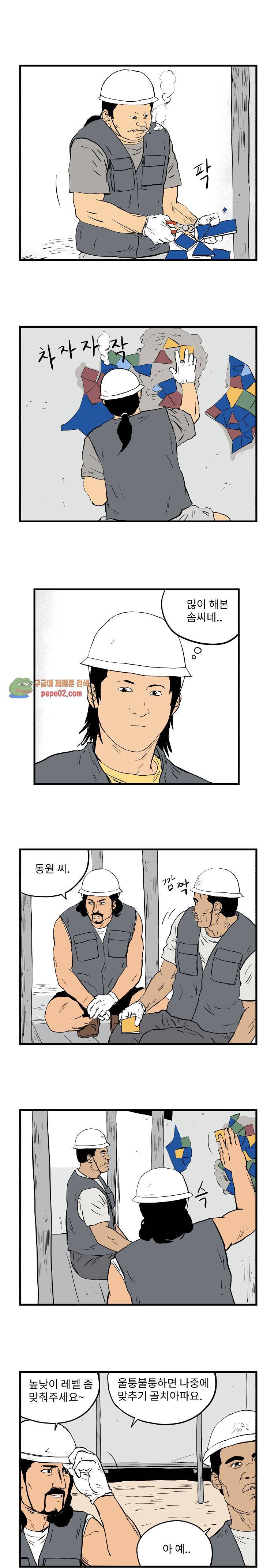 어름치 7화 3