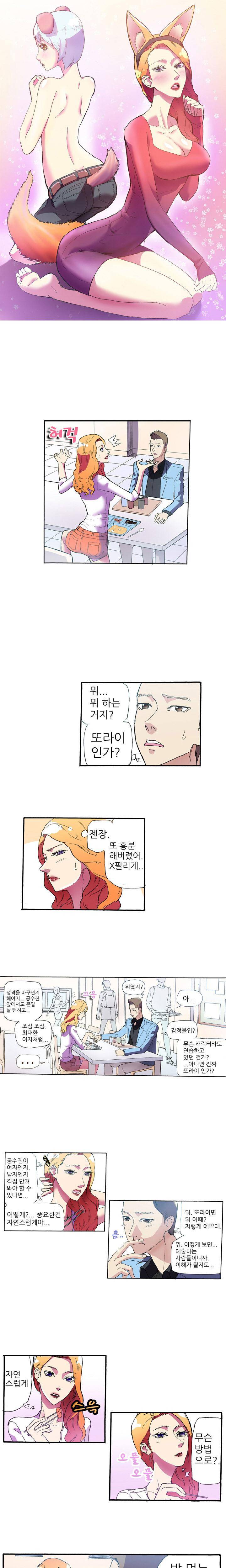 XX있니없니 5화 1
