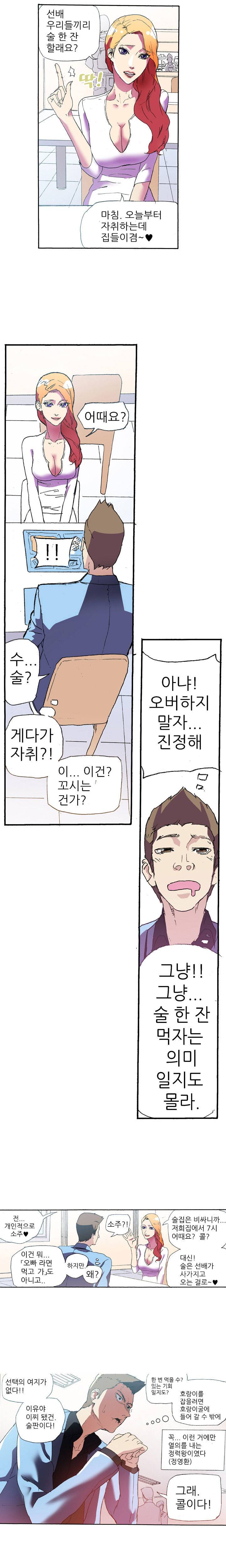 XX있니없니 5화 3