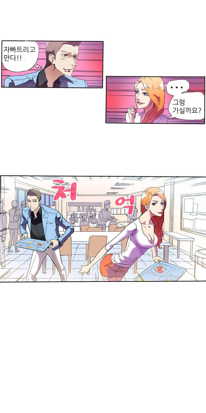 XX있니없니 5화 4
