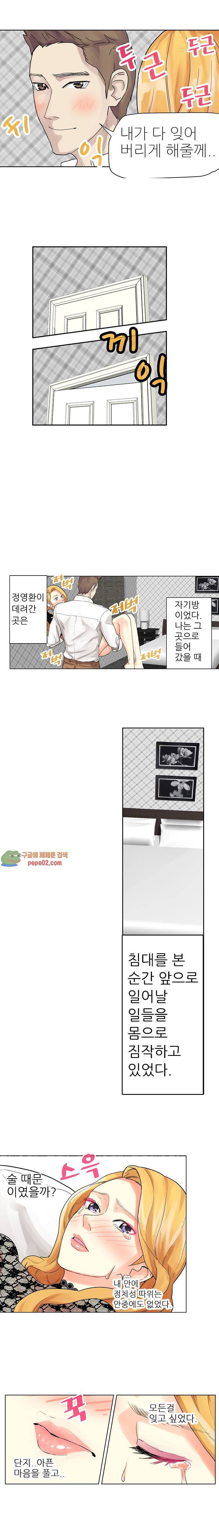 XX있니없니 11화 3