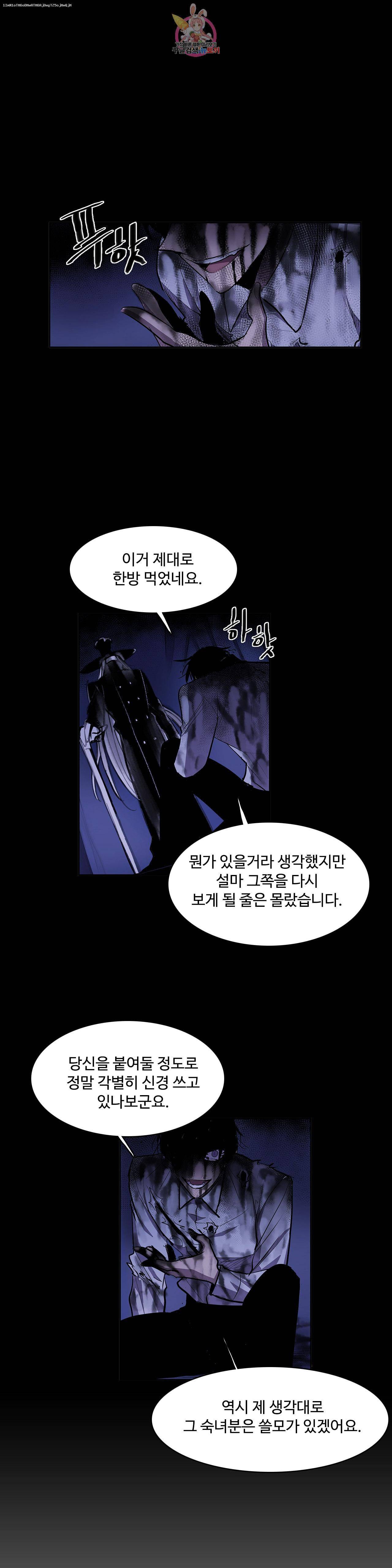 이름 없는 가게 142화 전야 4 1