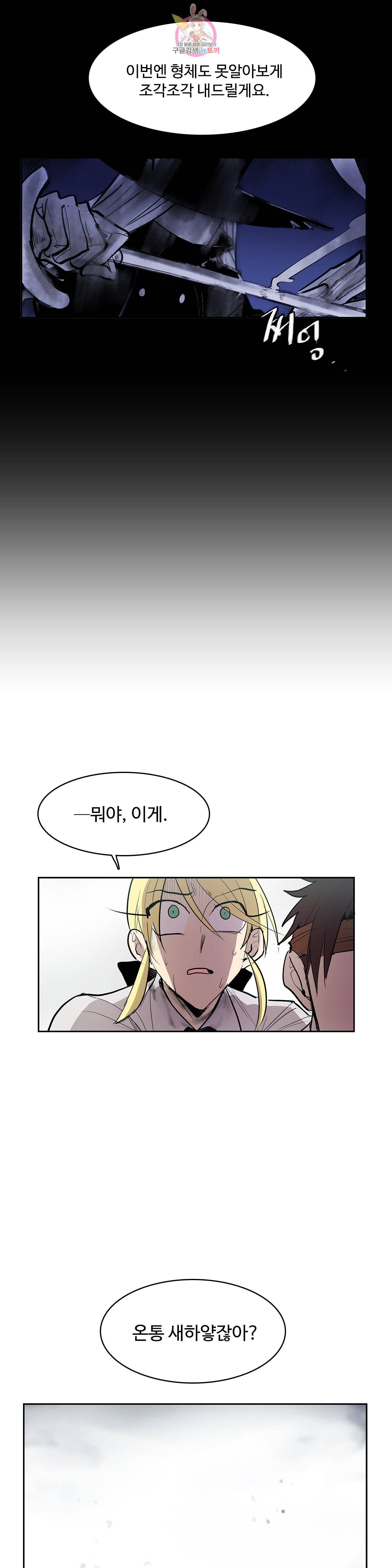 이름 없는 가게 142화 전야 4 9