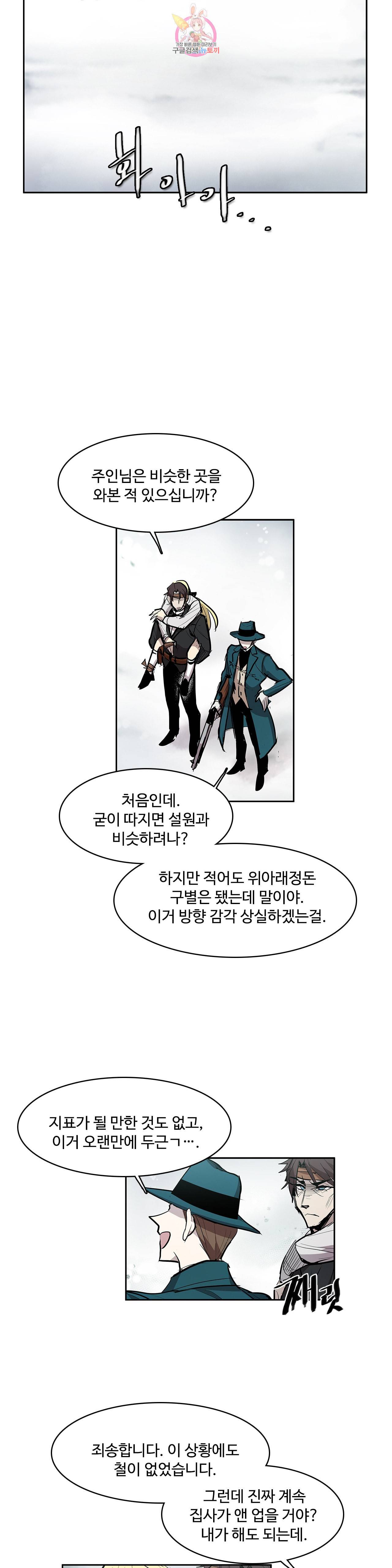 이름 없는 가게 142화 전야 4 10