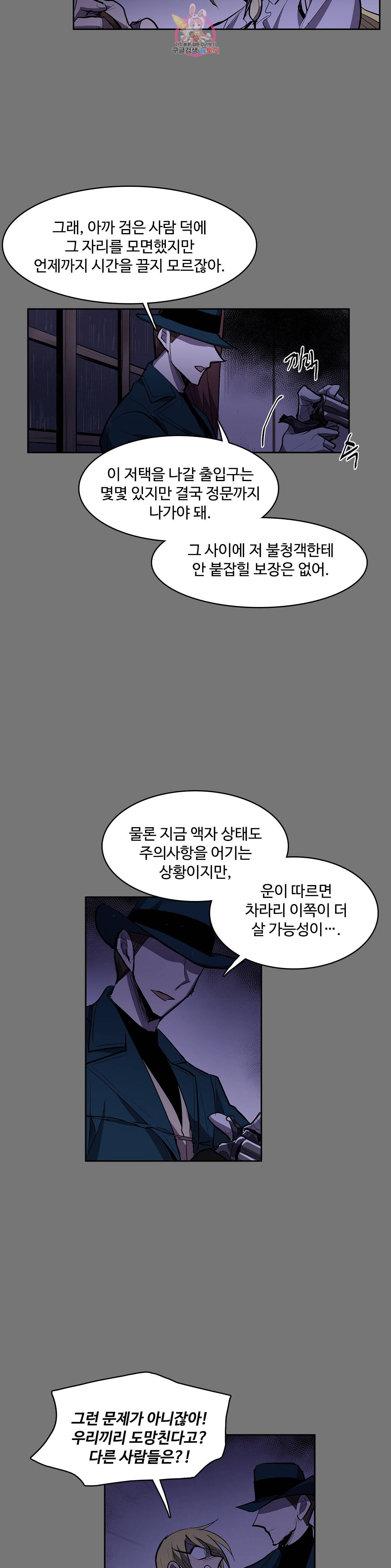 이름 없는 가게 142화 전야 4 12