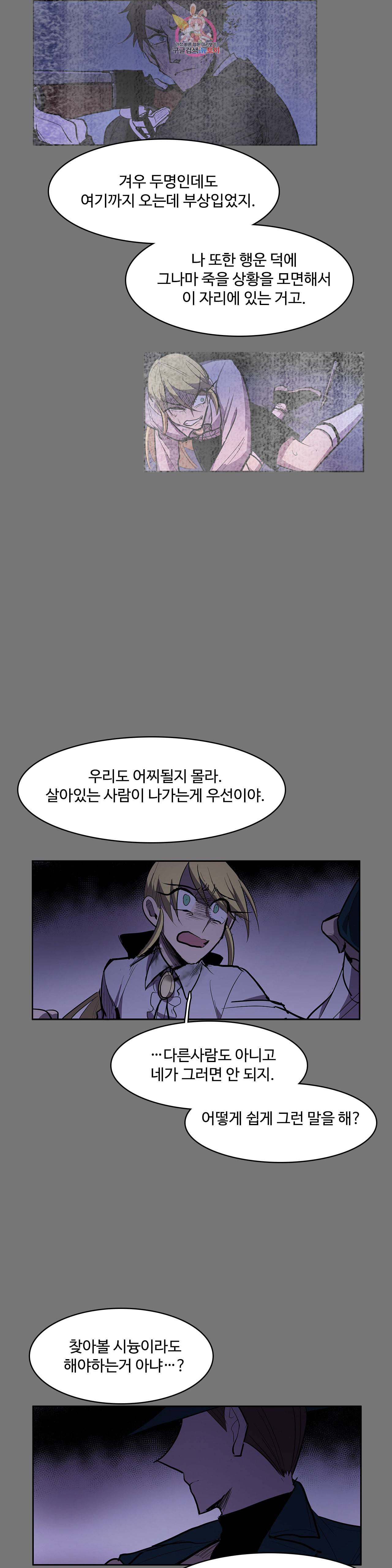 이름 없는 가게 142화 전야 4 14