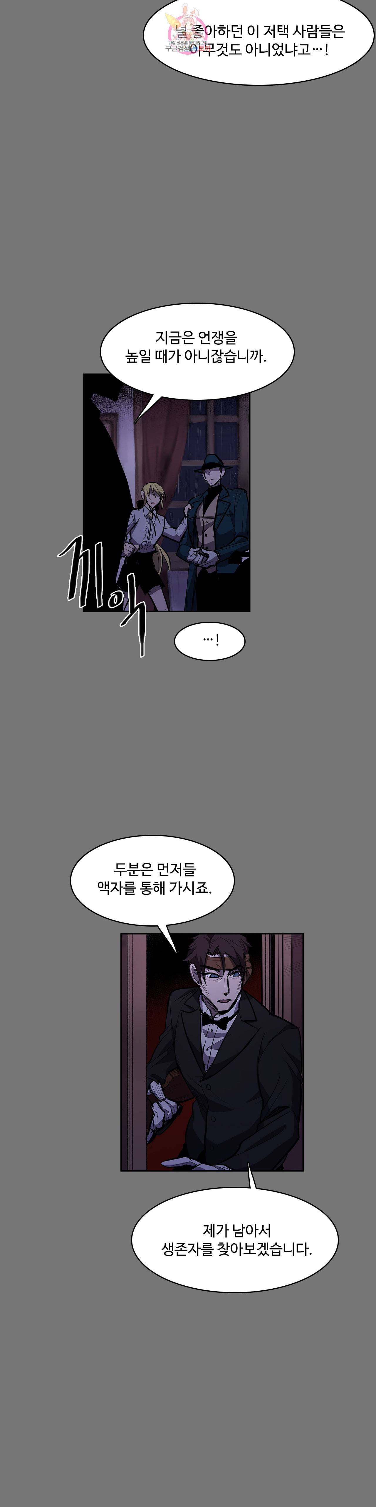 이름 없는 가게 142화 전야 4 15