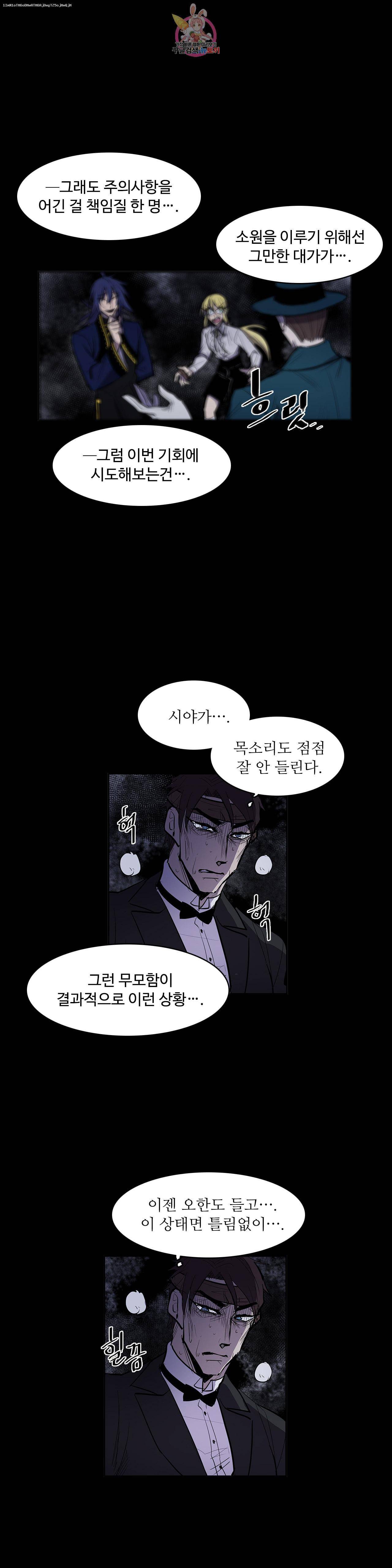 이름 없는 가게 149화 전야 11 1