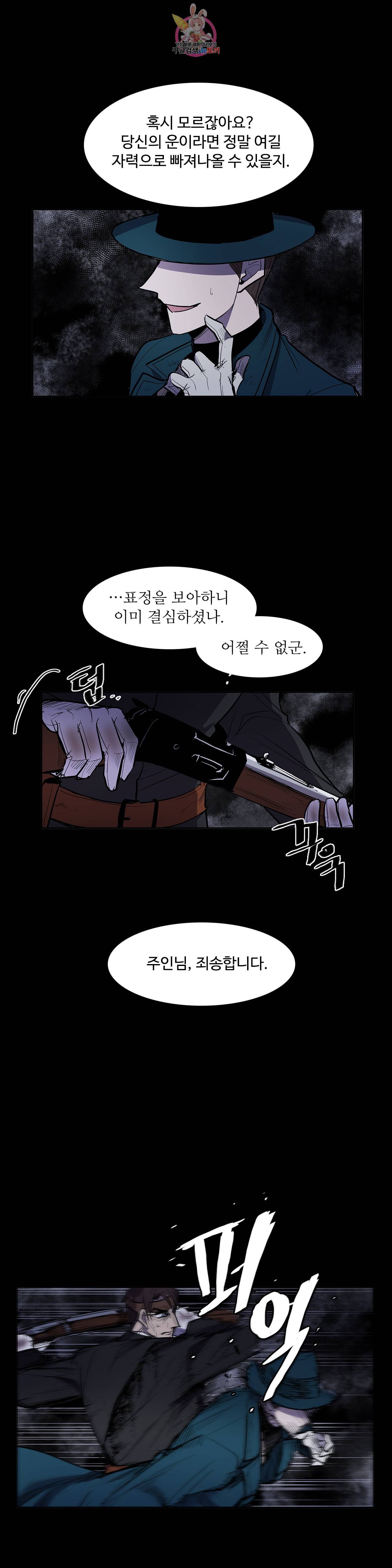 이름 없는 가게 149화 전야 11 2