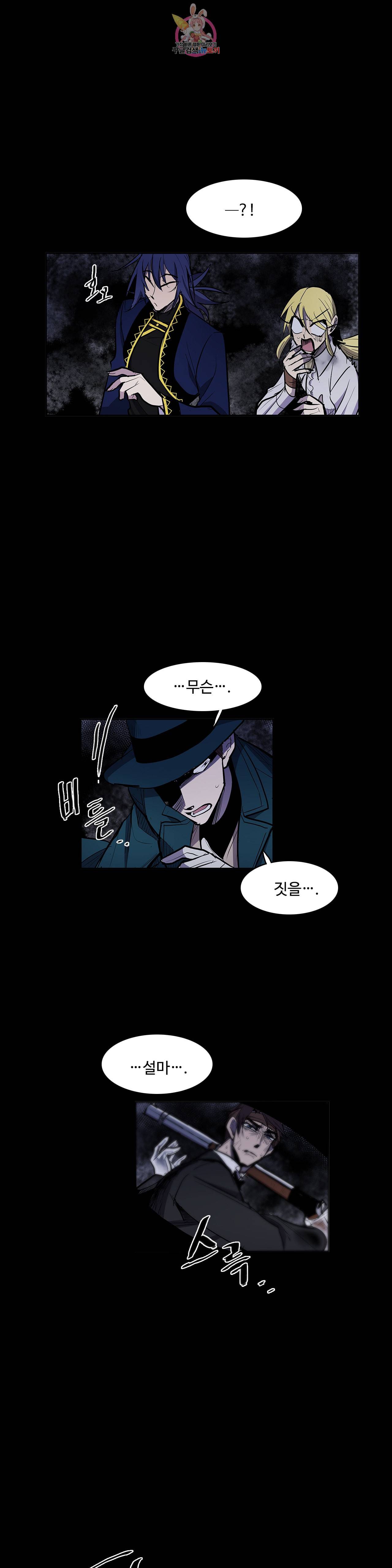 이름 없는 가게 149화 전야 11 3
