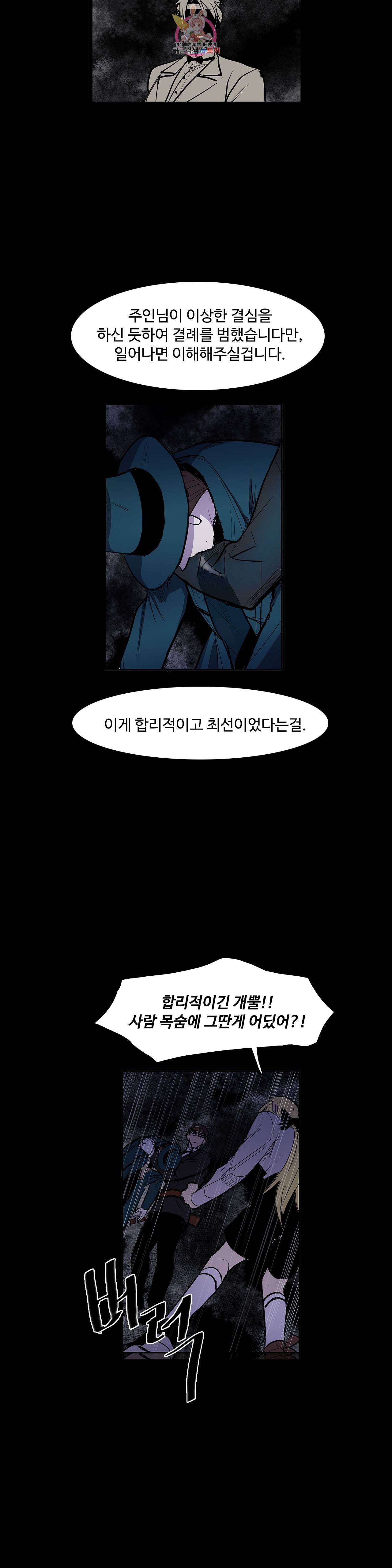 이름 없는 가게 149화 전야 11 9