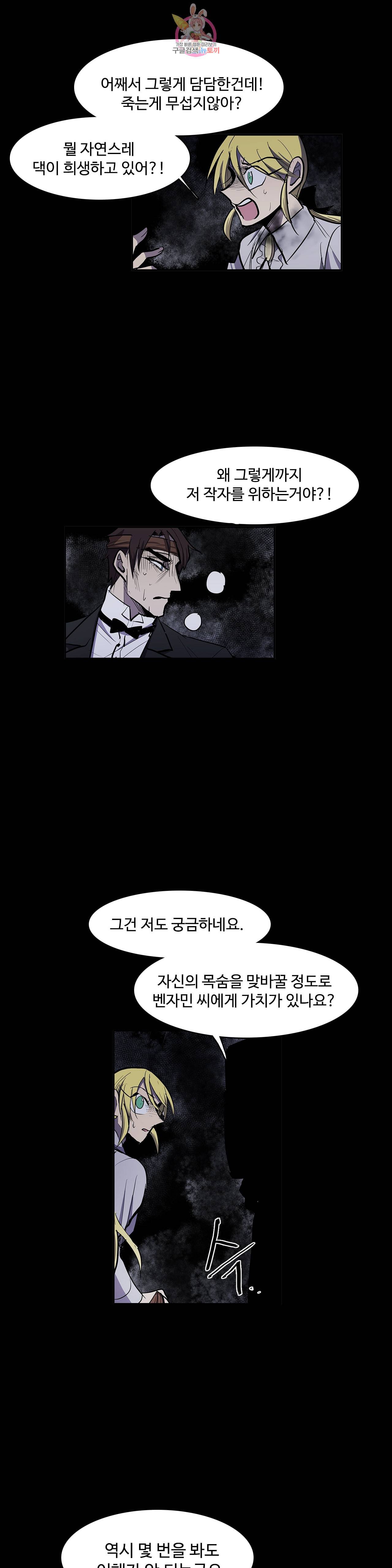 이름 없는 가게 149화 전야 11 10