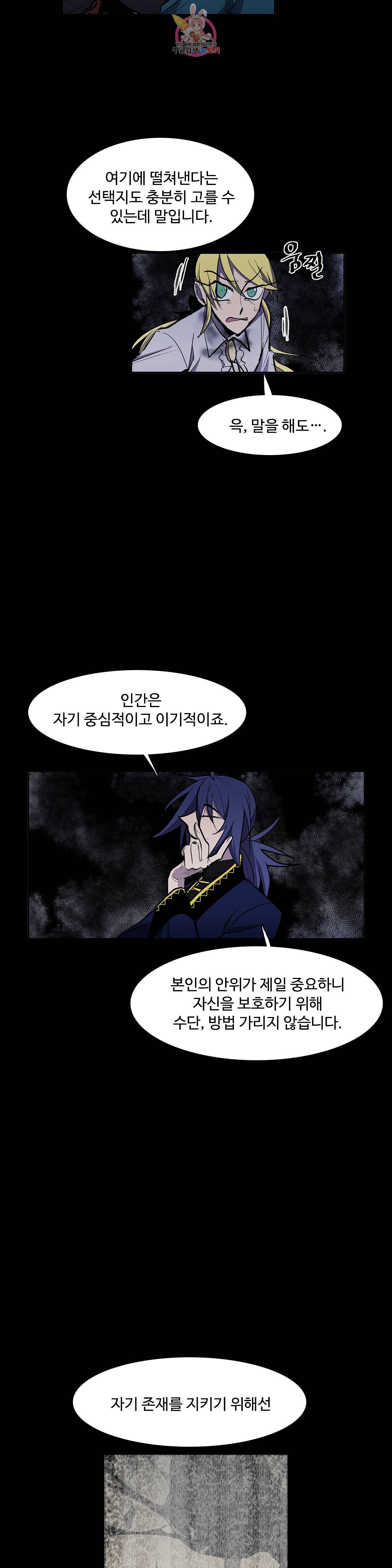 이름 없는 가게 149화 전야 11 12