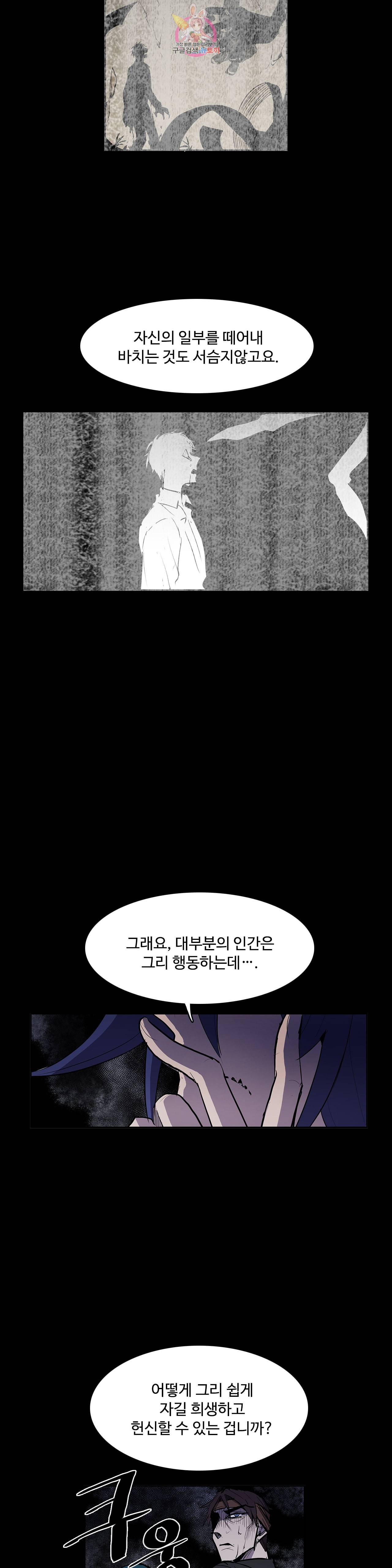 이름 없는 가게 149화 전야 11 13
