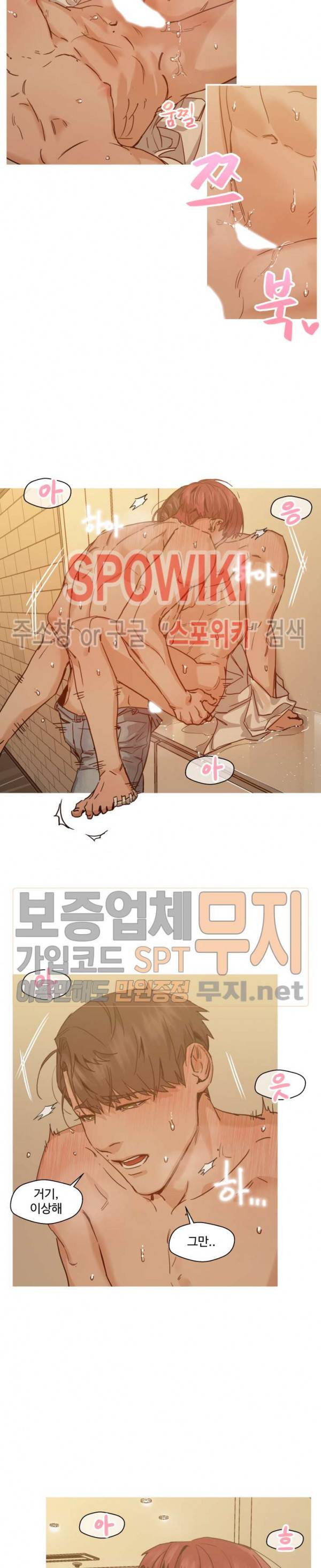 편의점 빌런 37화 2