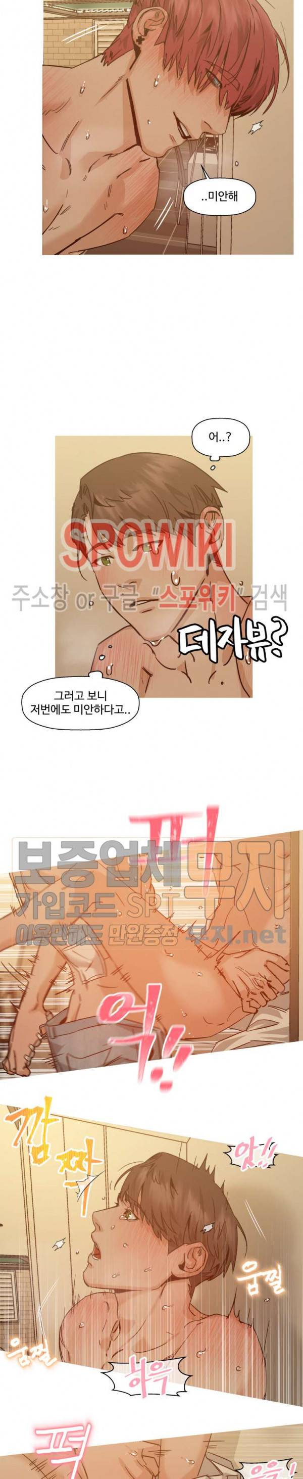 편의점 빌런 37화 3