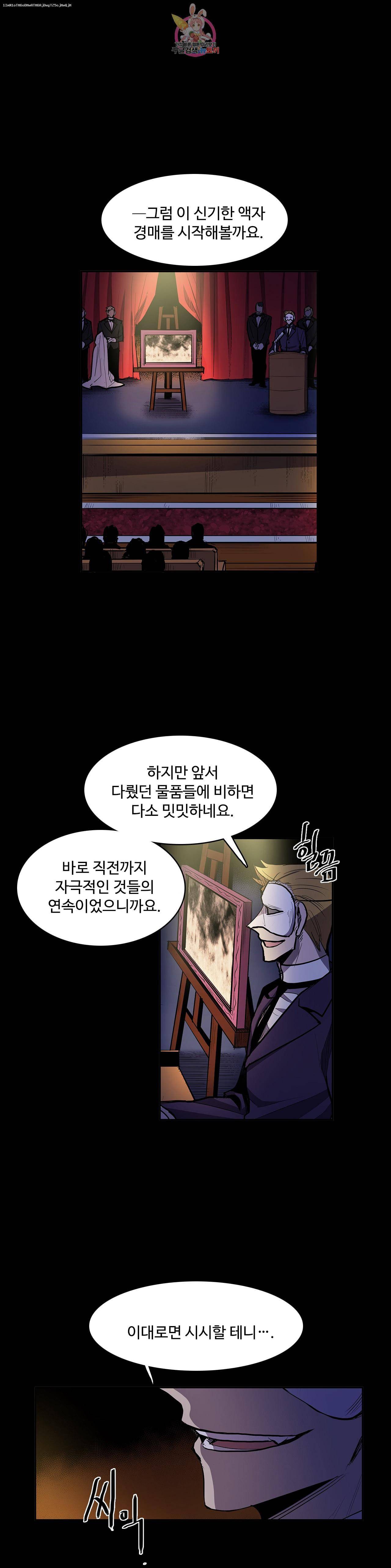 이름 없는 가게 160화 서막 5 1