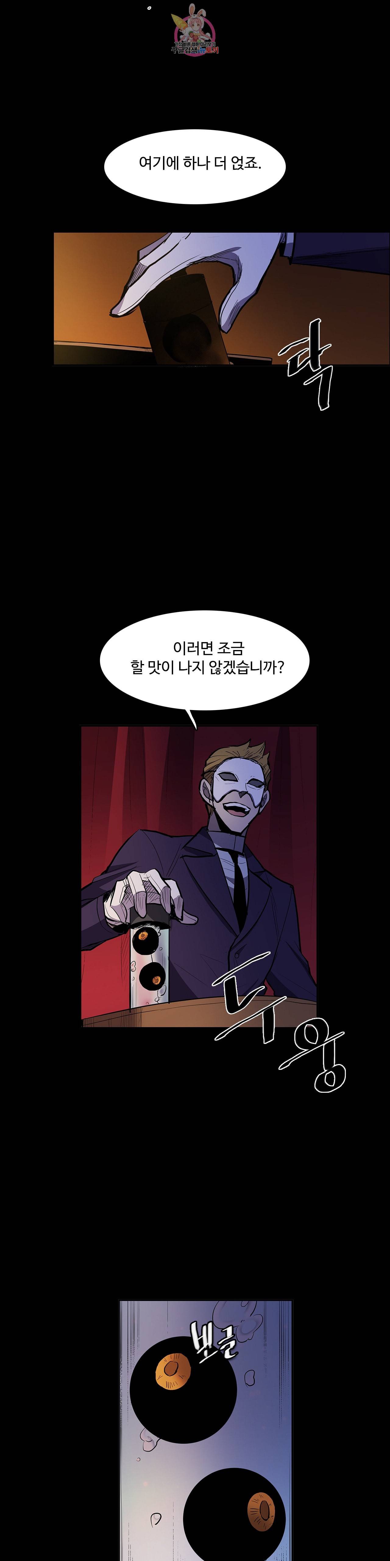 이름 없는 가게 160화 서막 5 2