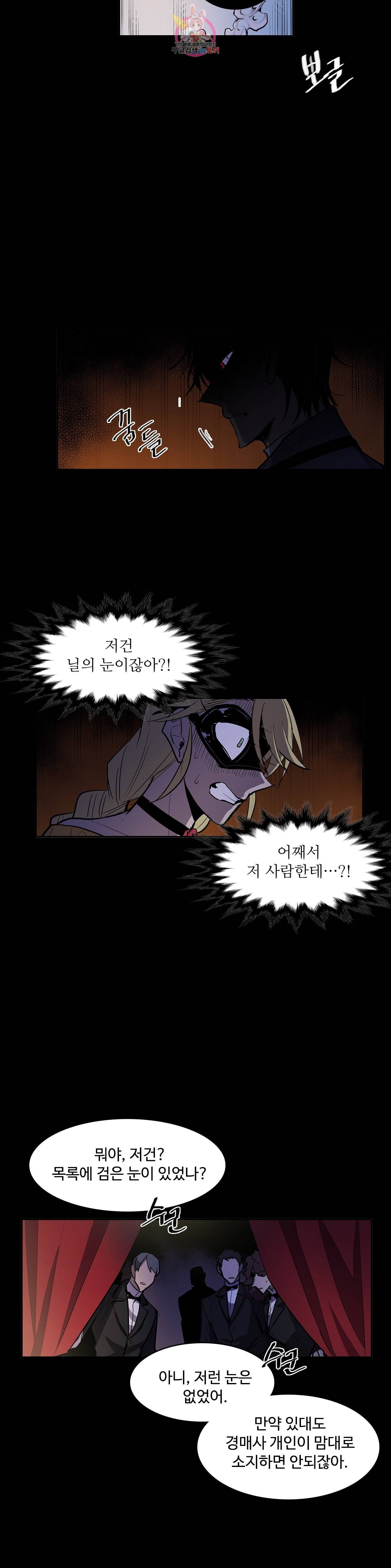 이름 없는 가게 160화 서막 5 3