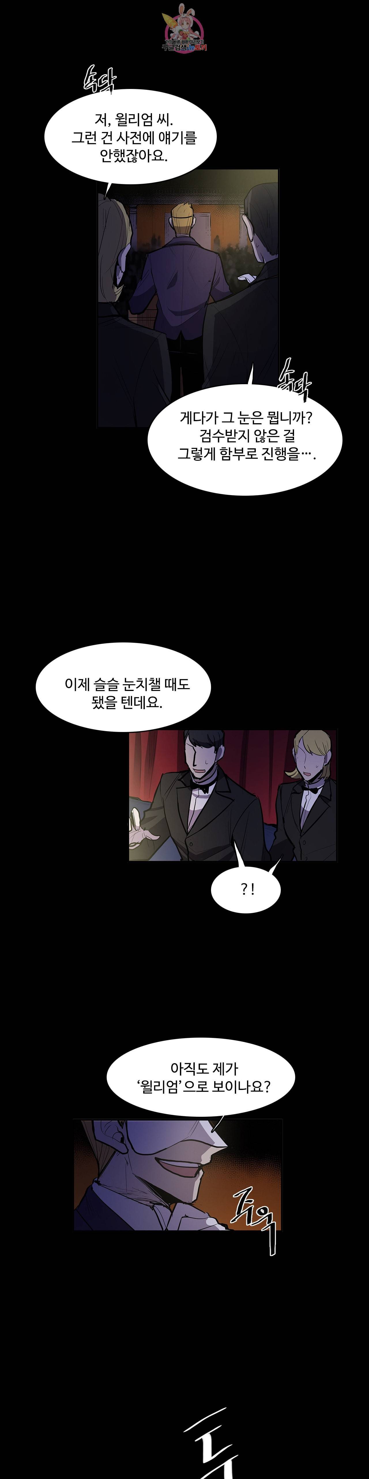 이름 없는 가게 160화 서막 5 4