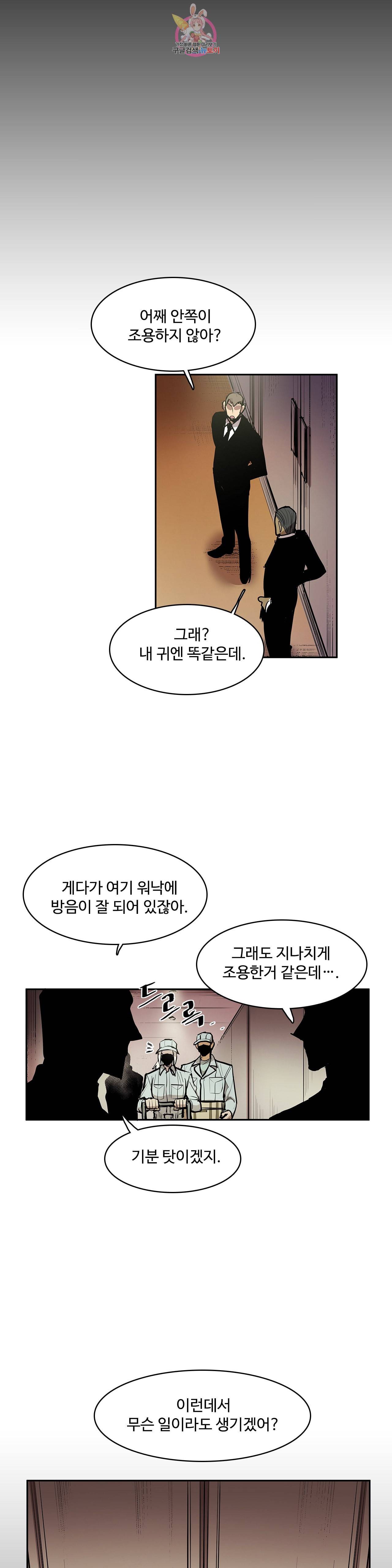 이름 없는 가게 160화 서막 5 7