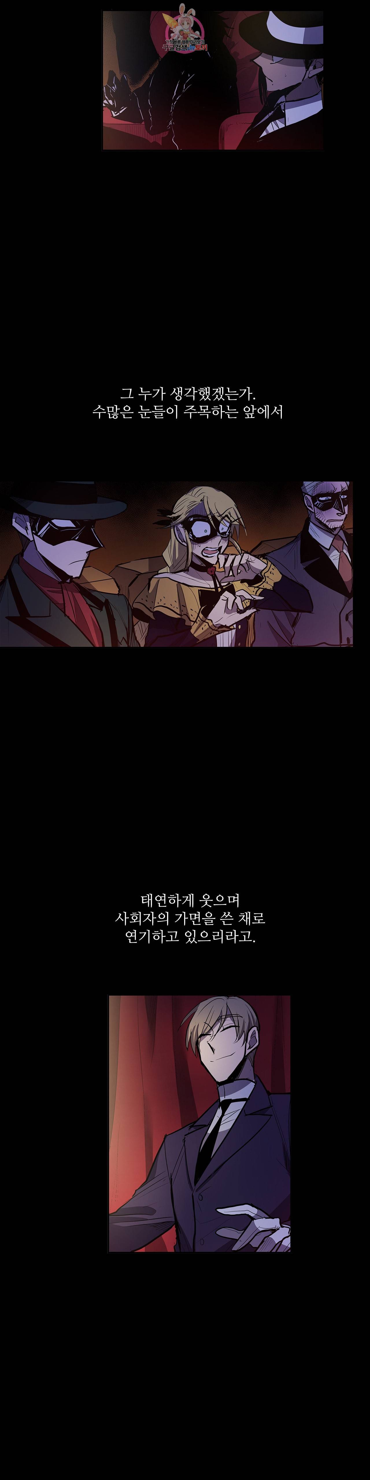 이름 없는 가게 160화 서막 5 9