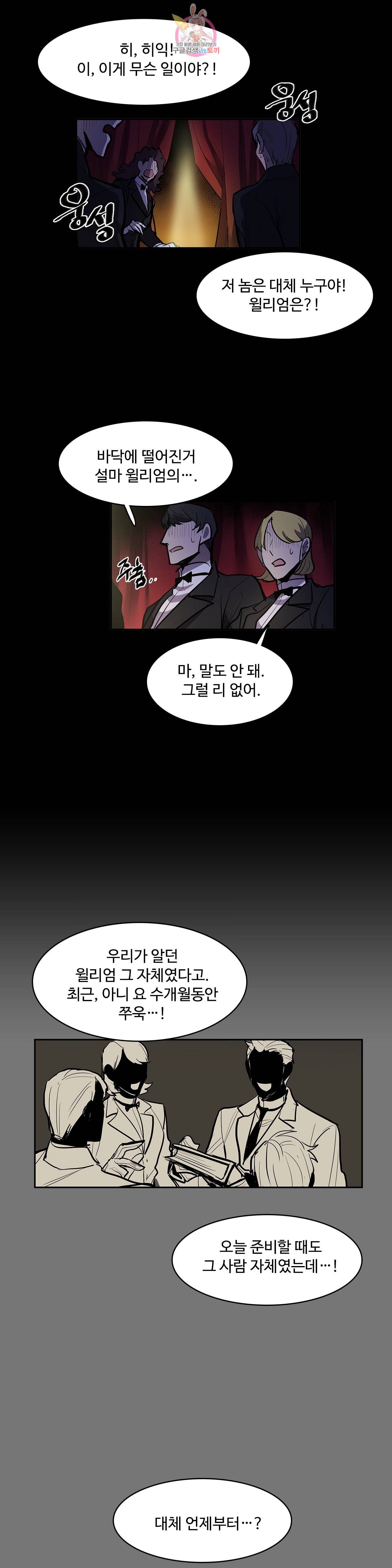 이름 없는 가게 160화 서막 5 10
