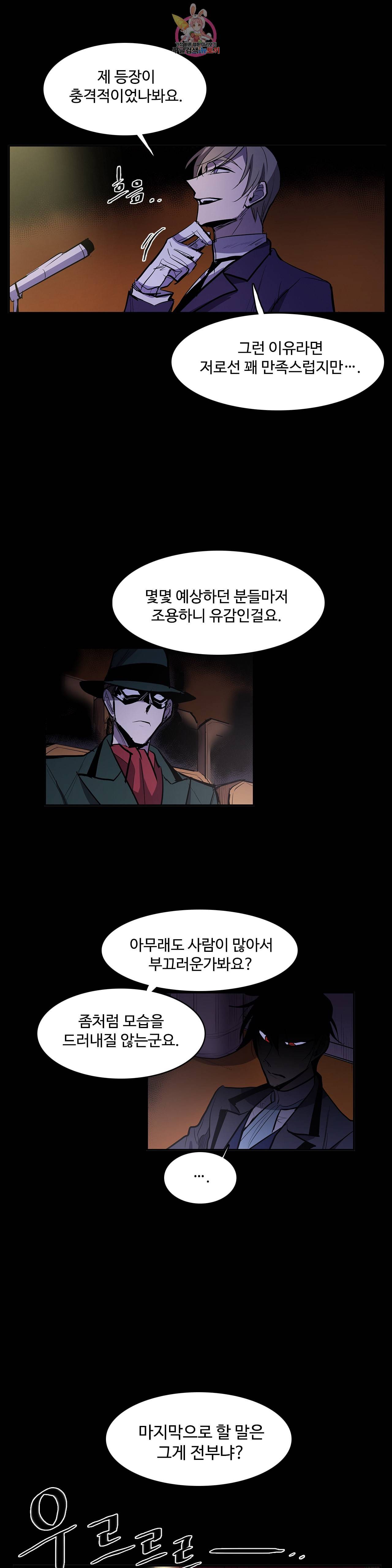 이름 없는 가게 160화 서막 5 13