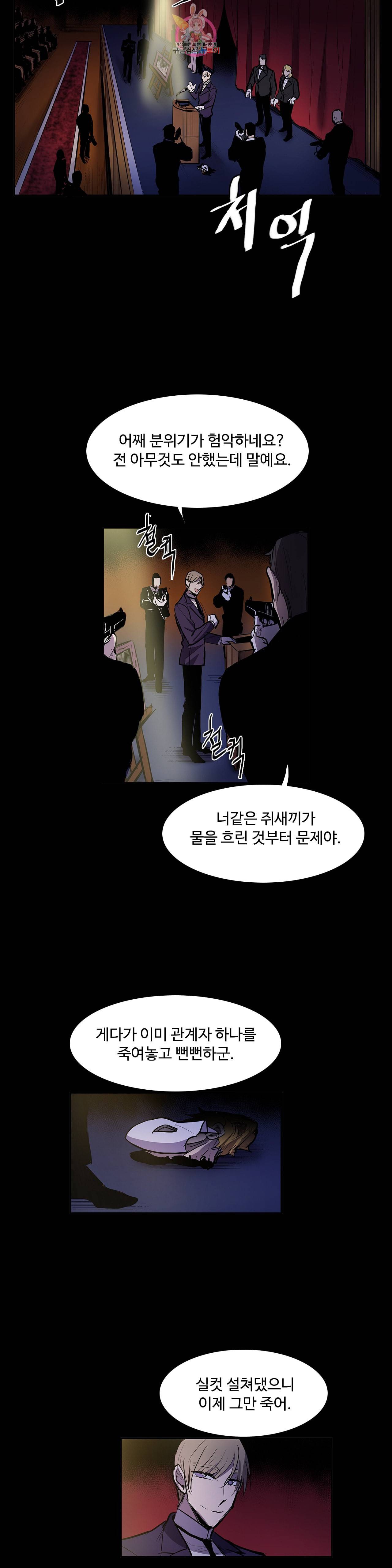 이름 없는 가게 160화 서막 5 14