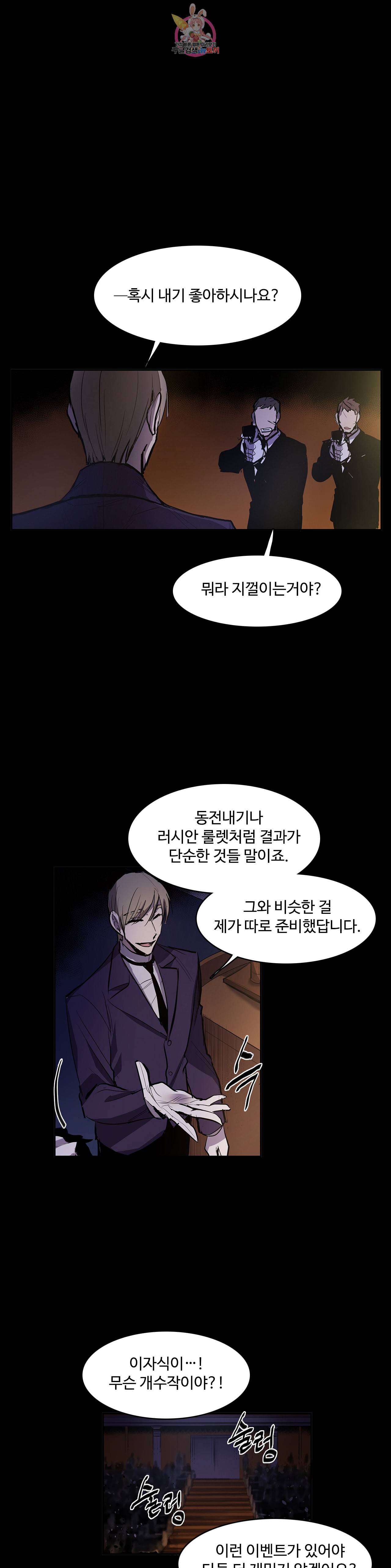 이름 없는 가게 160화 서막 5 15