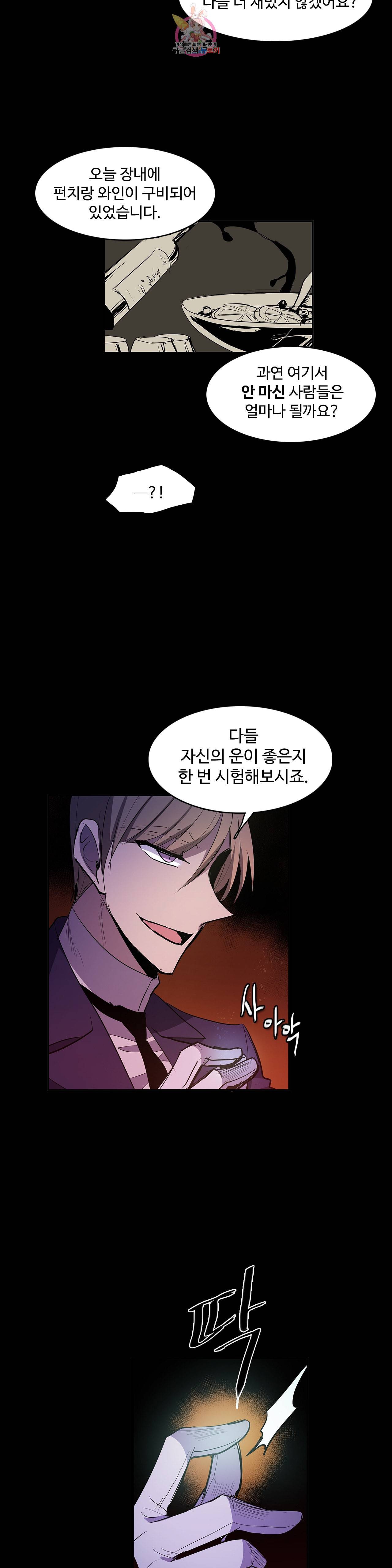 이름 없는 가게 160화 서막 5 16