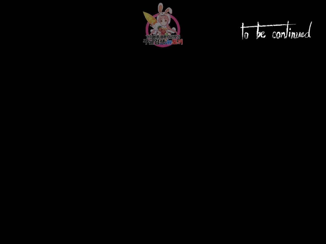 이름 없는 가게 160화 서막 5 18
