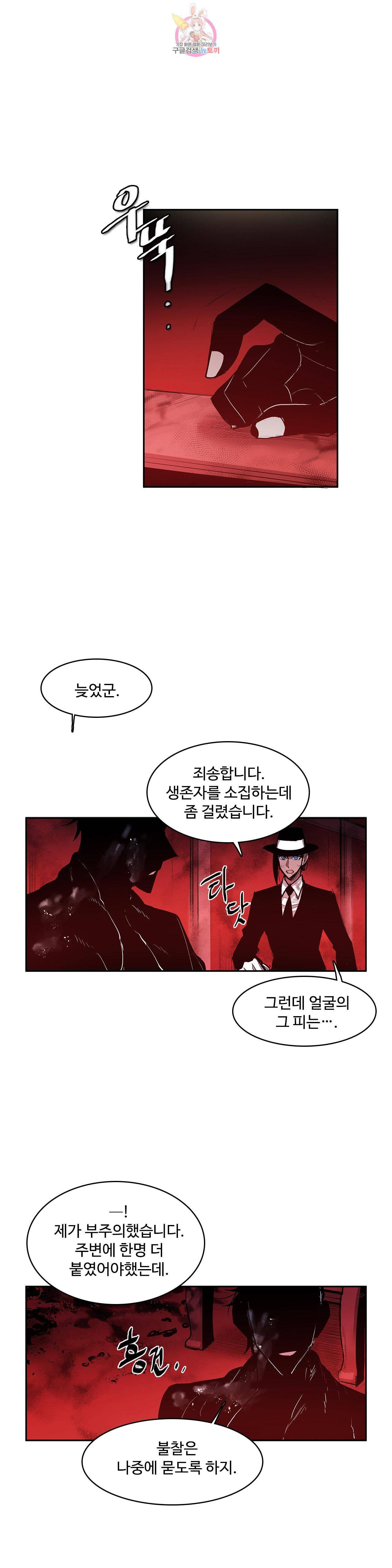이름 없는 가게 166화 서막 11 1