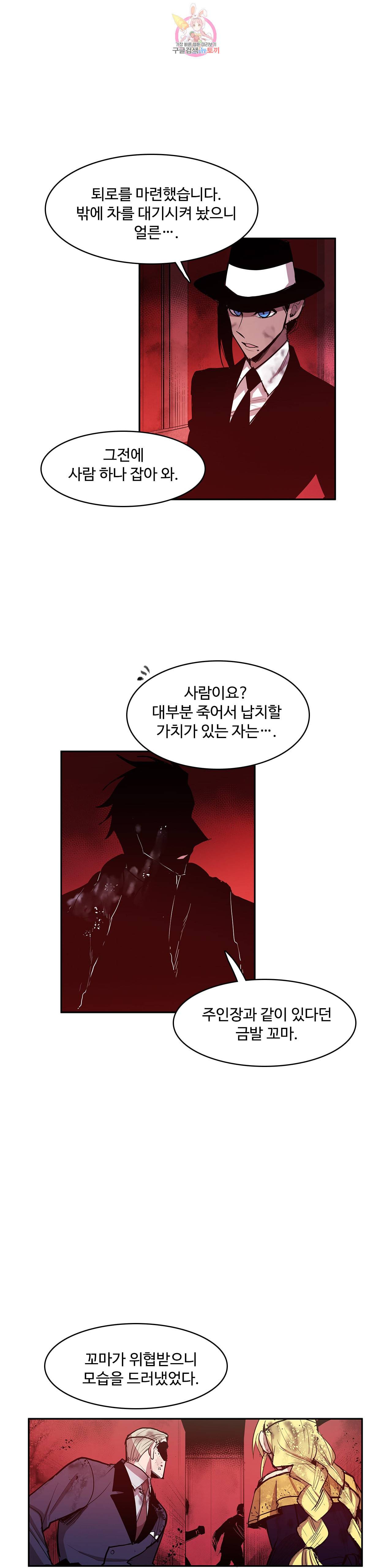 이름 없는 가게 166화 서막 11 2