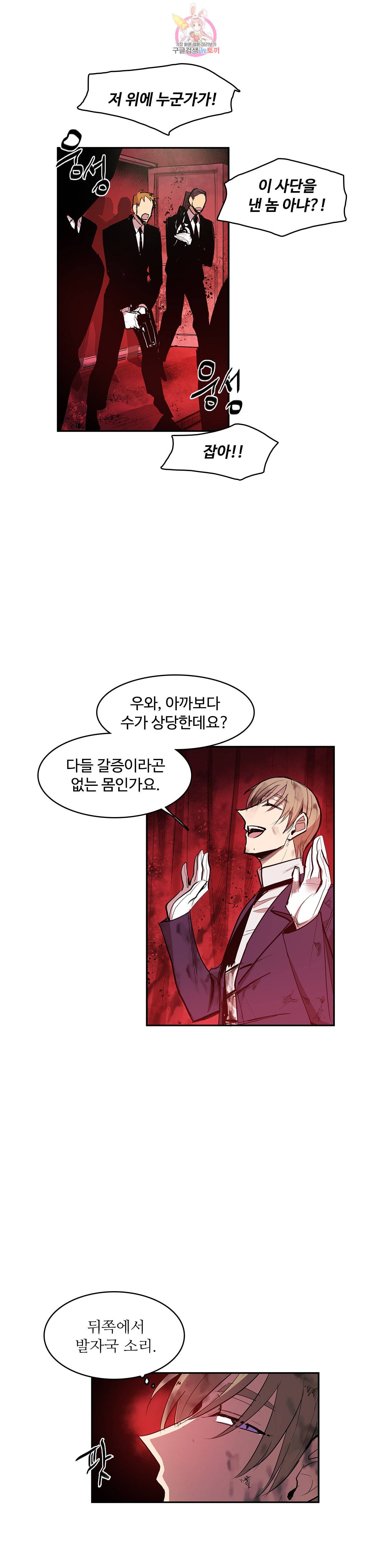 이름 없는 가게 166화 서막 11 5