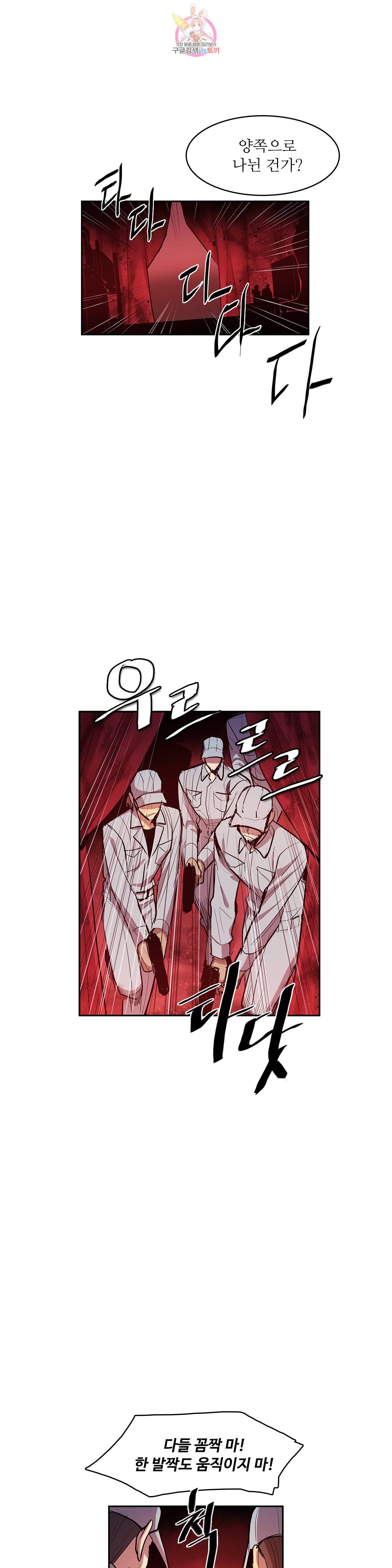 이름 없는 가게 166화 서막 11 6