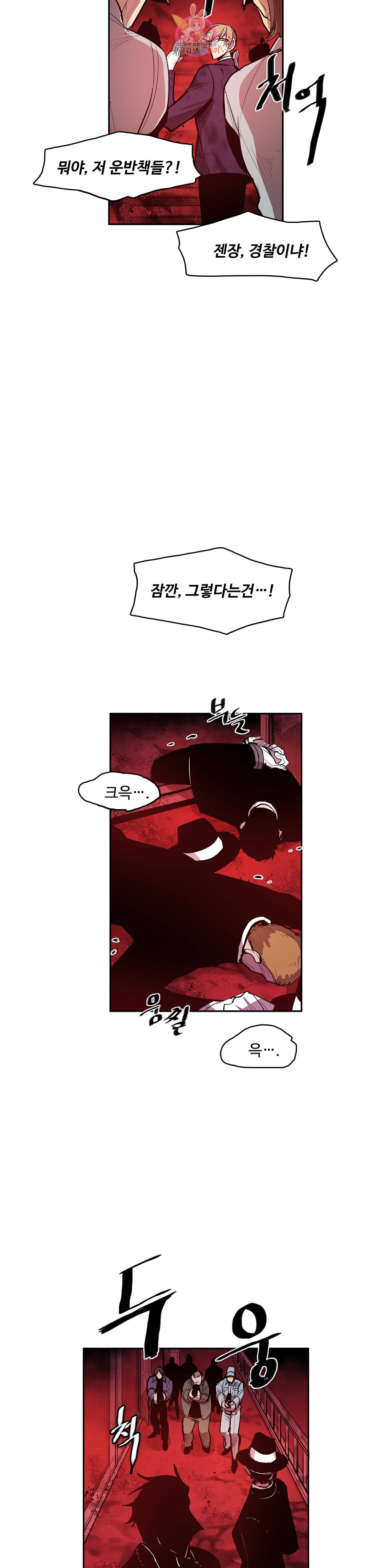 이름 없는 가게 166화 서막 11 7