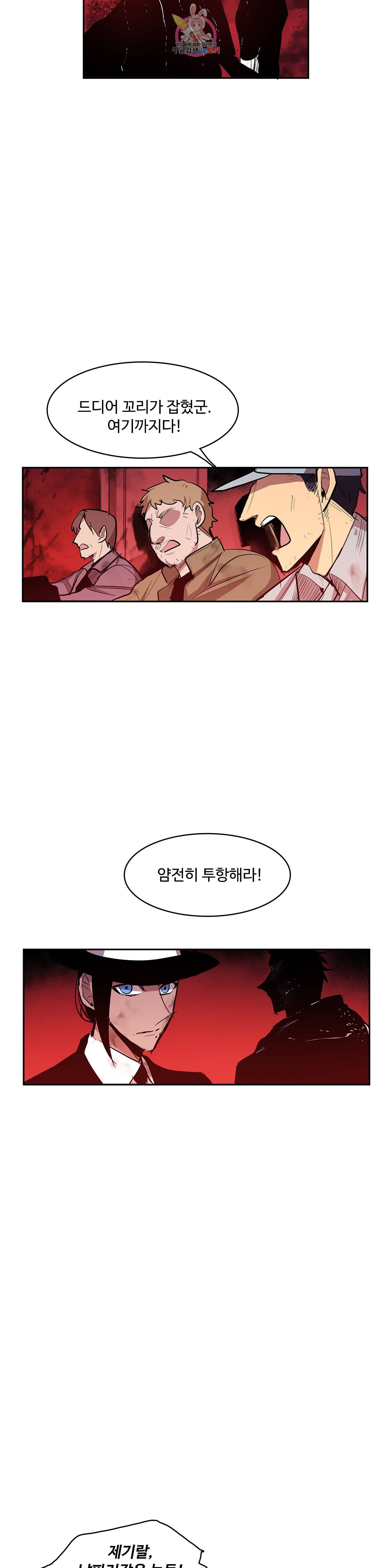이름 없는 가게 166화 서막 11 8
