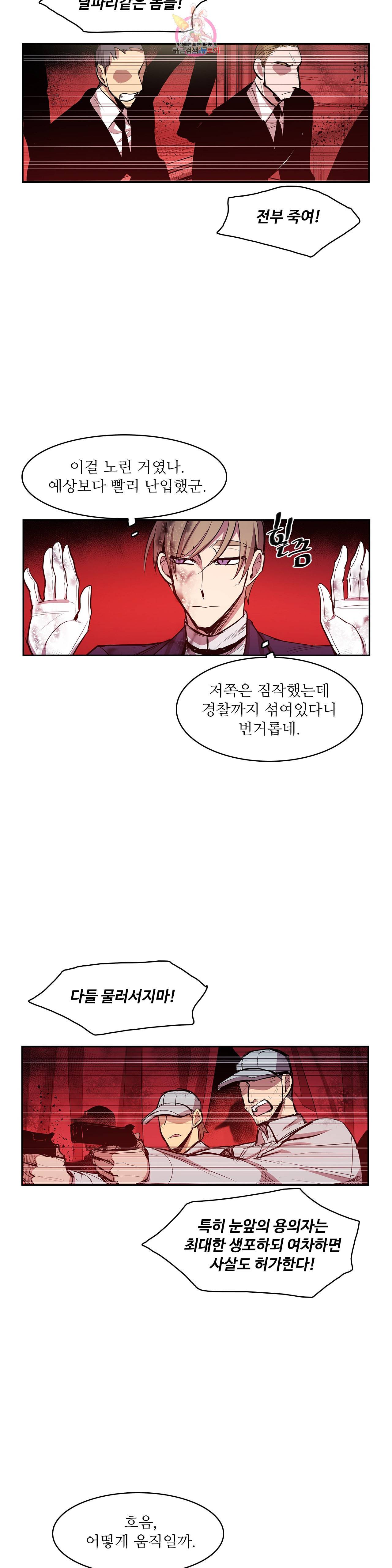 이름 없는 가게 166화 서막 11 9