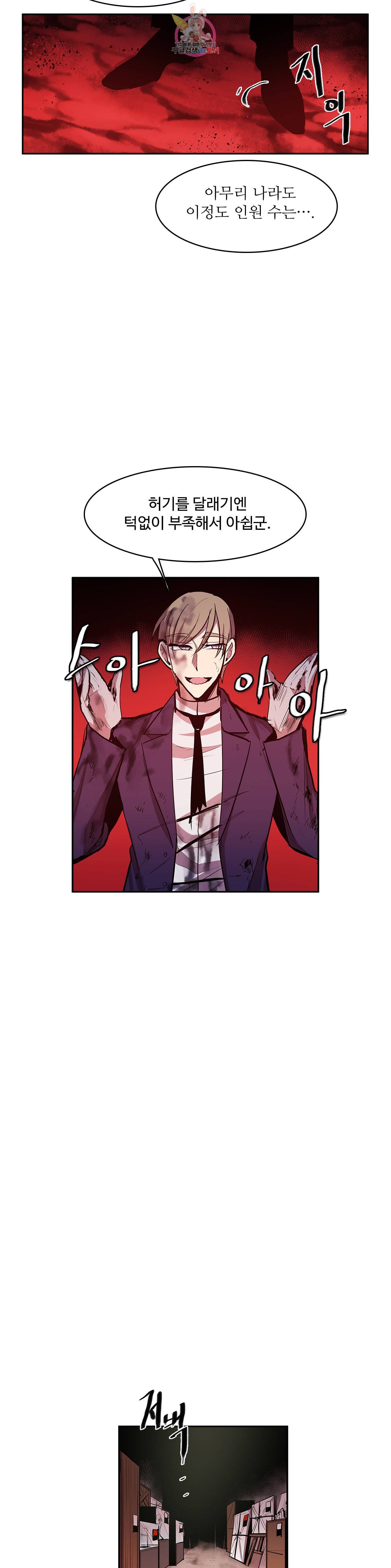 이름 없는 가게 166화 서막 11 10