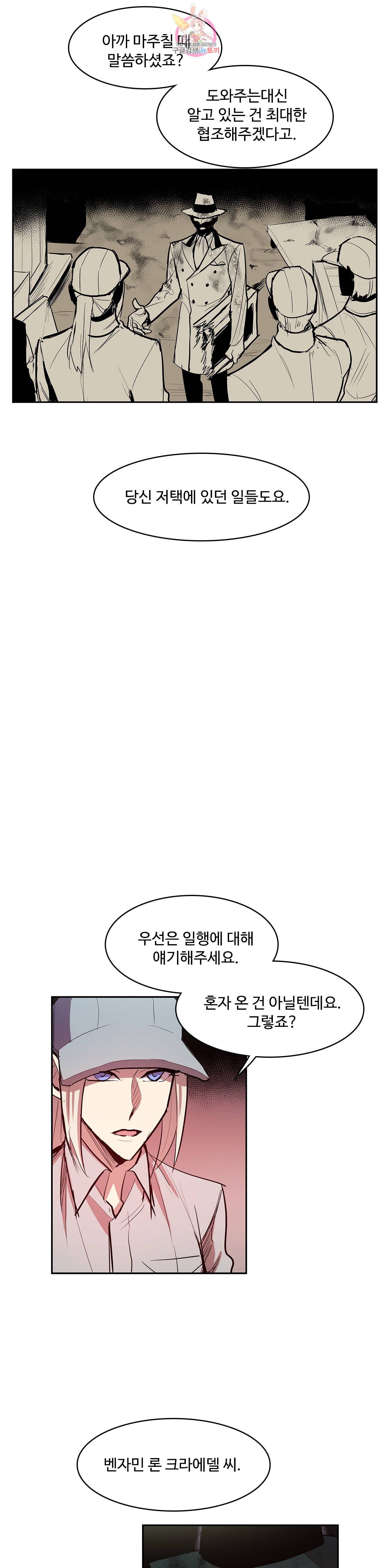 이름 없는 가게 166화 서막 11 12