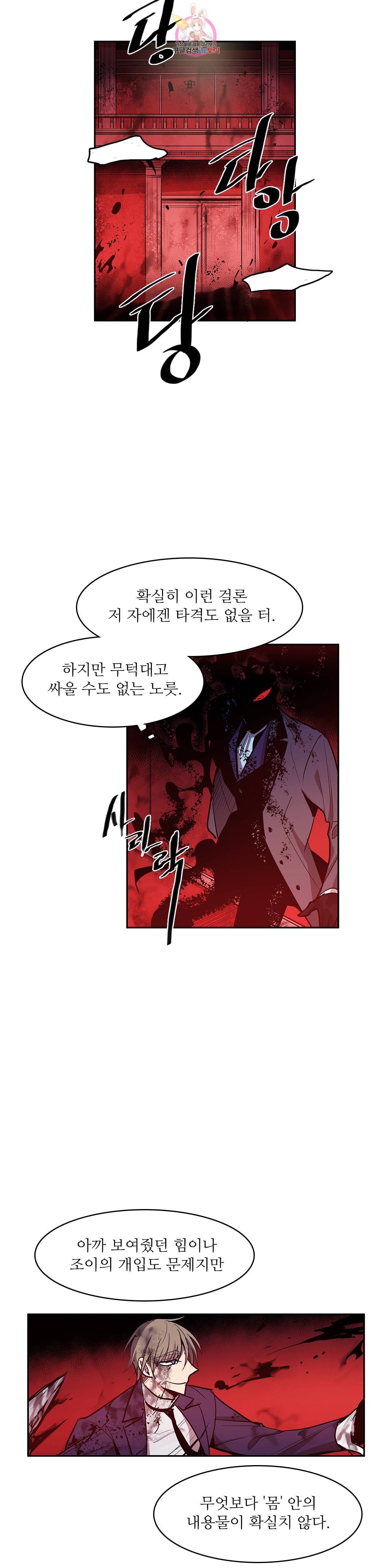 이름 없는 가게 166화 서막 11 14