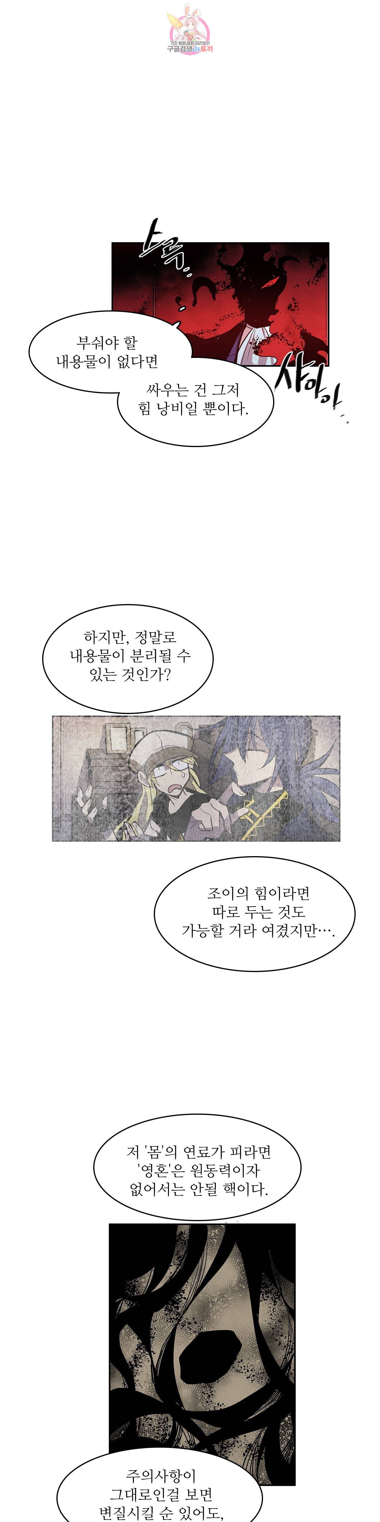 이름 없는 가게 166화 서막 11 15